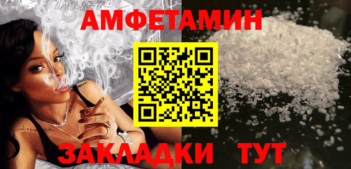 omg как зайти  Amphetamine  Белогорск  Вход с VPN  Amphetamine Розовый 