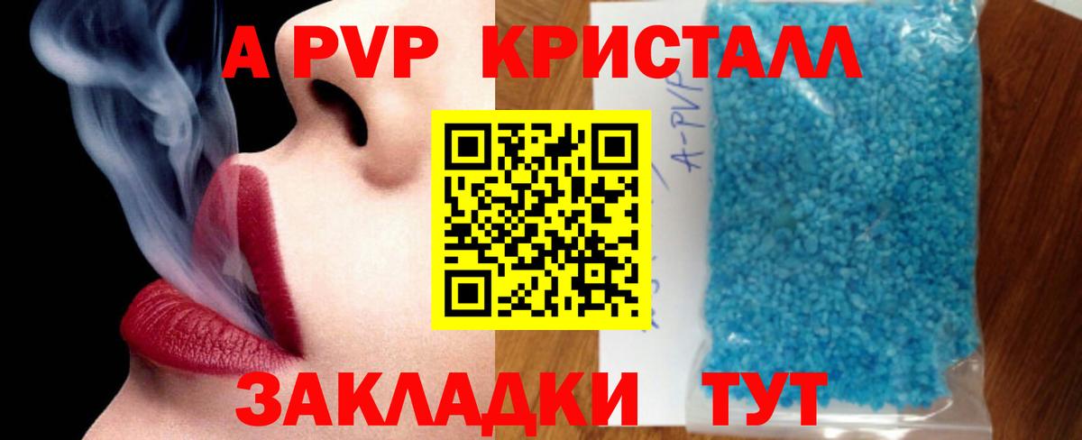 APVP мука  Alpha PVP мука  A PVP СК КРИС  Белогорск  A PVP  Вход с VPN 