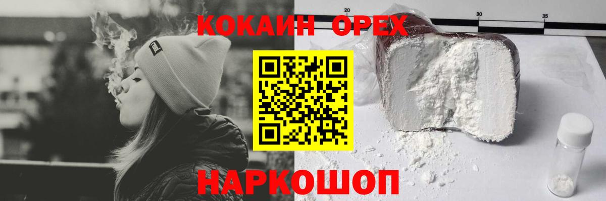 COCAIN 97%  Вход с VPN  COCAIN Fish Scale  Белогорск 