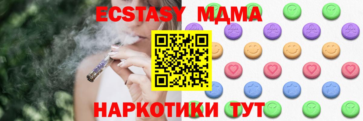 ЭКСТАЗИ 250 мг Белогорск