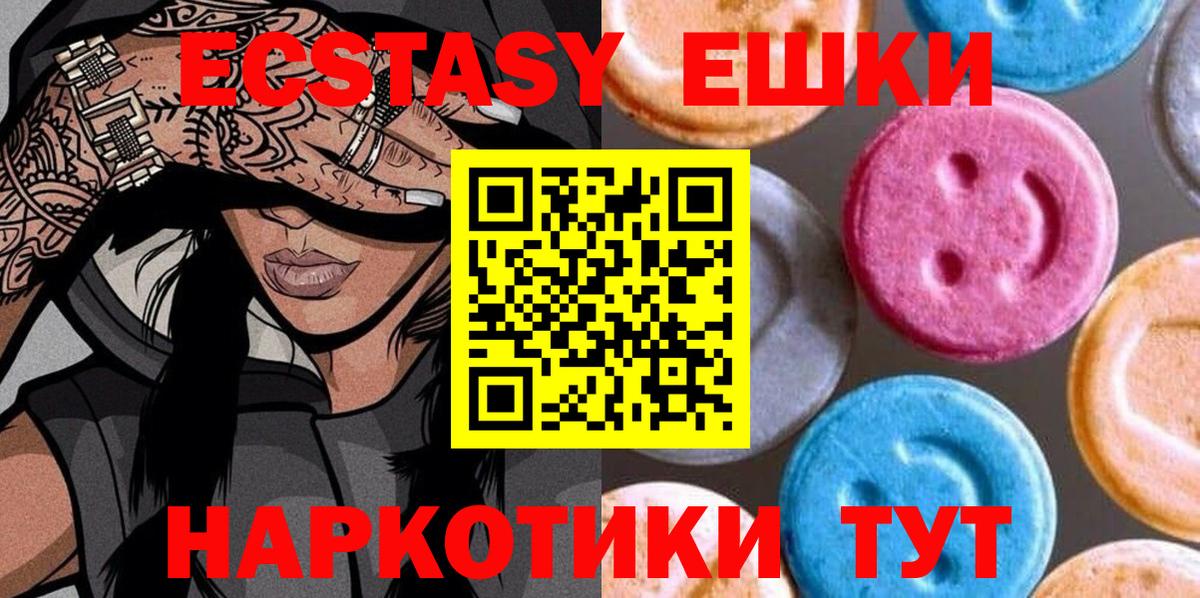 Экстази Дубай  Экстази ешки  Белогорск  Вход с VPN 