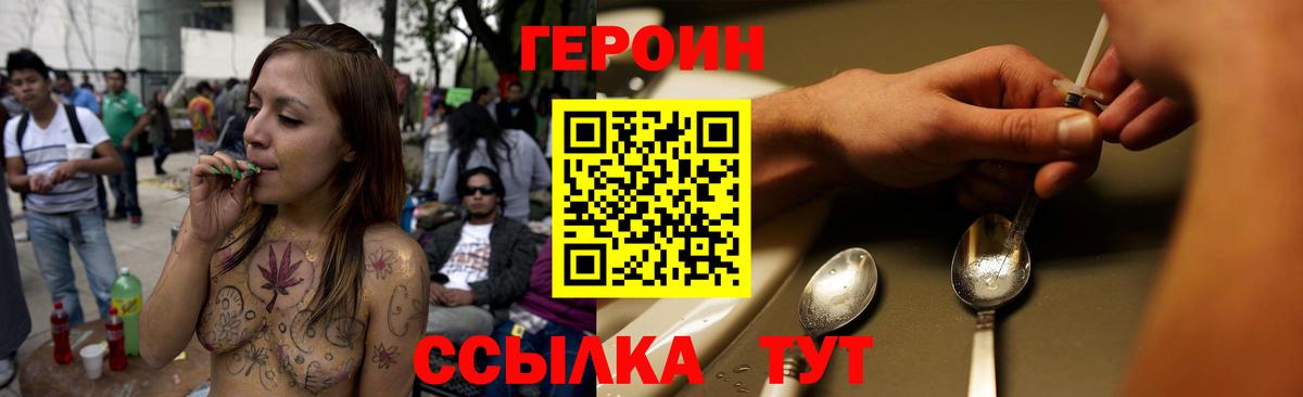 Белогорск  Героин Heroin  Вход с VPN 