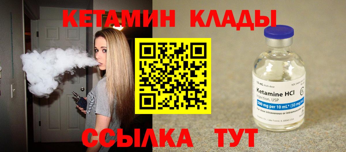Кетамин ketamine Белогорск