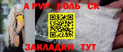 ALPHA-PVP Каменск-Шахтинский