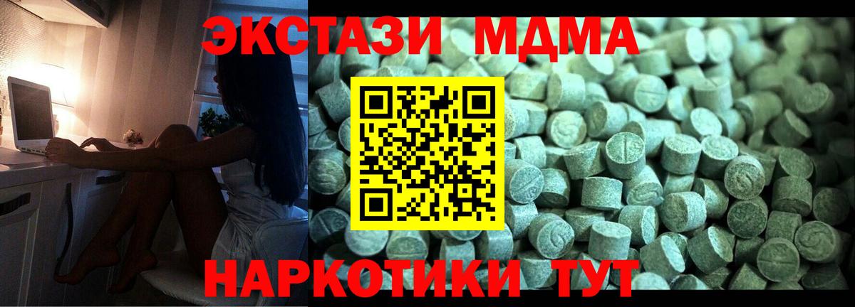МДМА crystal  Вход с VPN  Белогорск  MDMA  MDMA VHQ 