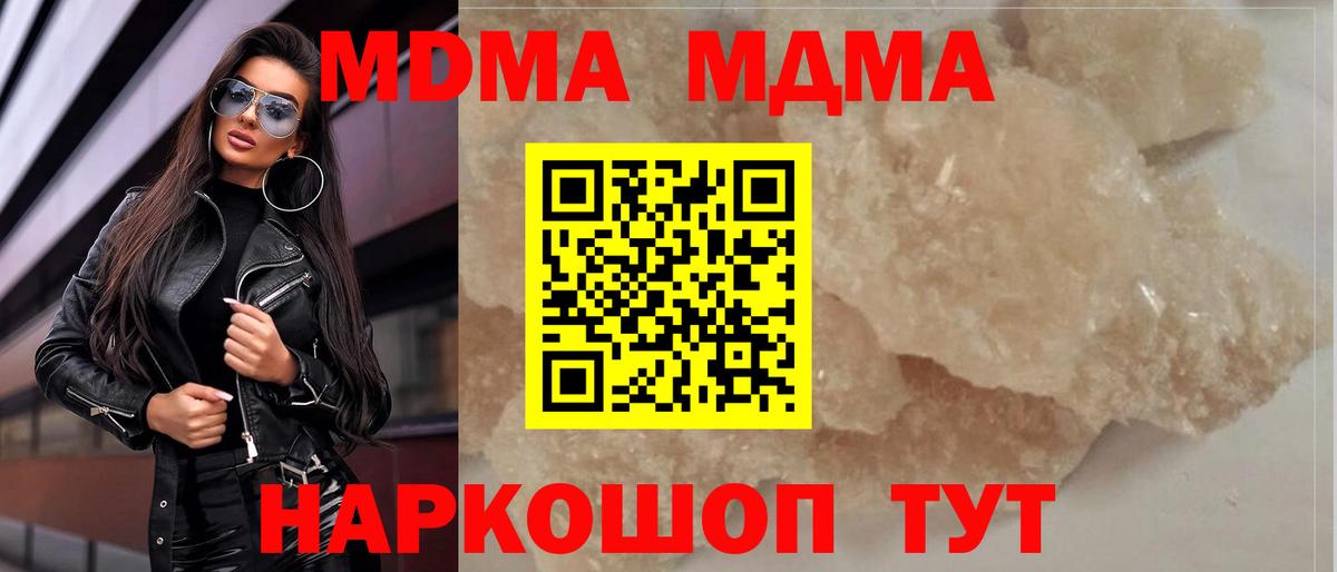 МДМА кристаллы Белогорск