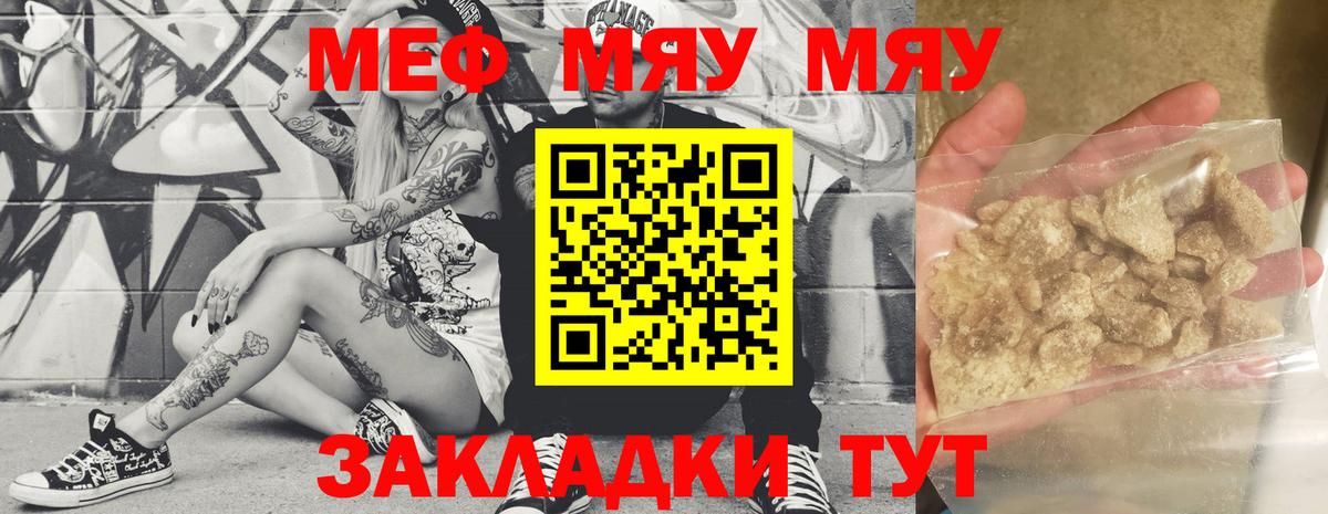 Меф кристаллы Белогорск
