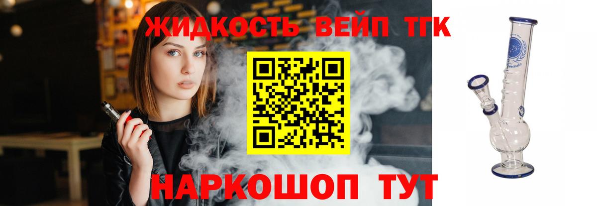 Белогорск  Дистиллят ТГК жижа  Вход с VPN 